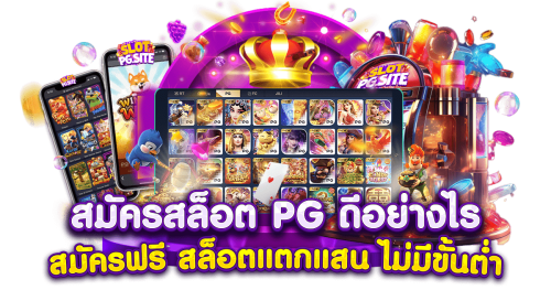ทดลองเล่น Askmeslot ค้นพบเกมสล็อตสไตล์ใหม่ฟรีทันที